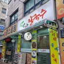 참만나 | 안양 명학 칼국수맛집_참만나칼국수 후기