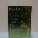 뉴트리디언 네이버블로그