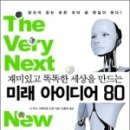아이디어지니