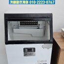 [카페클린케어] FARAY 화레이제빙기 구내식당에서 사용중인 제빙기 곰팡이 살균소독 세척후기