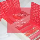 [beauty] MISSHA 미샤 미니모어_립스틱 / 립라커