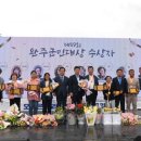 완주떡메마을 이미지