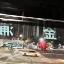 혼저옵서멍 | 3박 4일, 제주도 이곳저곳 여행기 day1 (제주시, 조천, 구좌)