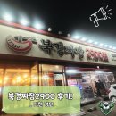 짜장집2900 | [인천 검단] 짜장면 2,900원?ㅣ중식 가성비 맛집ㅣ검단 북경짜장2900 솔직 방문 후기