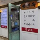 풍년옥 | 서울역 차병원 근처 설렁탕 맛집 풍년옥 강추 후기