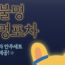 풀스테이 이미지