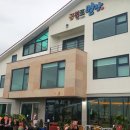 공천포별장 이미지