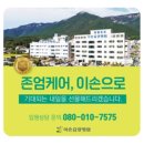이손요양병원 이미지