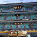 소림사유치원 | 108 사찰순례 중 아흔다섯째 : 경기도 부천 소림사 사찰순례 - 무술하시는 스님들은 없었지만 포근하고...