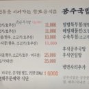 고향국밥 이미지