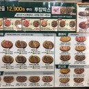 깐부치킨우면점