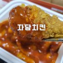 자담치킨 광주쌍촌점 네이버블로그
