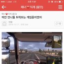 유로트럭 이미지