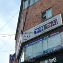 가케하시 | 가케하시 서울특별시 스터디카페 가봤는데 와.. 집중이 잘되네