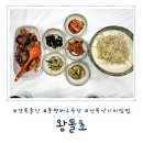 봉평해수욕장 | [경북 울진] 봉평해수욕장 전복요리 전문점 &#39;왕돌초&#39; 내돈내산