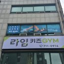 라임키즈수영장 | 부산 사하구 라임키즈수영장, 맞벌이 부부를 위한 최고의 방학특강 후기