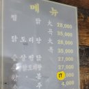 옛날통닭안동찜닭