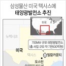 조○○ 태양광발전소 이미지