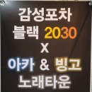 아카노래타운 이미지