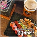 9292숯불직화꼬치 이미지