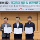 ㈜하이웨이에너지 이미지