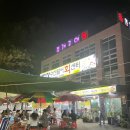 무진장횟집2호 이미지