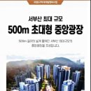 부산도시철도 사하역 이미지