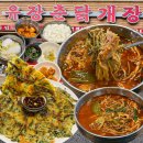 유장춘닭개장 | 해장음식으로 강추! 천안 현지인 맛집으로 유명한 백석동 종합운동장 찐맛집 닭개장 부추전 - 유장춘닭개장