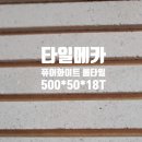 퓨어미장 - 미추홀구 | 퓨어미장