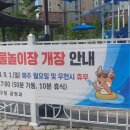 경서어린이공원 이미지