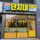 합동새희망공인중개사사무소 | 부동산 오픈과정 기록해봄
