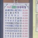 장수촌두부마당 | 김해 삼정동 시청 맛집 가족 외식, 모임 장소 추천 장수촌 두부마당 김해 직영점 후기