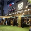 캠핑한잔 네이버블로그