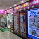 으뜸플러스 금릉점 이미지