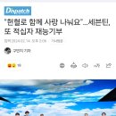 헌혈시 세븐틴 포카 지급 이벤트 실시 후 전년 동기간 대비 80.6% 증가 이미지