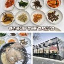 정일품삼계탕 | 전북 완주 '정일품' 용진읍사무소 근처 삼계탕 맛집