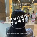 본도시락김해장유대청점 | 김해 장유미용실 반하다헤어 대청점 - 숱추가, 기장추가 없는 가성비 미용실