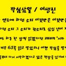 작심삼일 이미지