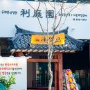 다산반주