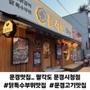 팔각도 문경시청점 이미지