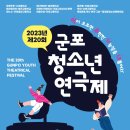 청소년 어울림 극장 이미지