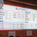 이가네생고기 - 홍성군 | 이가네생고기