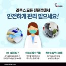 레푸스앤두두뷰티 이미지