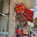 오장원 | [고양동] 정통중화요리 '오장원' 방문 포장 후기