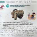 대전원신흥초등학교복용분교장 | 대전 원신흥초복용분교장 4-3 <생각해보기 퀴즈> 우수답변자