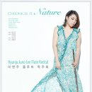 Young-Jo Lee 이영조 작곡 Sori Nr. 1 fur Flote Solo 훌륫 독주를 위한 " 소리 제 1 번" 이현주 플루트 독주회 이미지