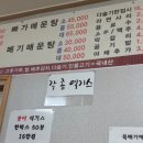 산양민물매운탕