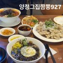 그집짬뽕927 이미지