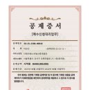 동도빌라트 이미지