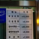 청주본가 청원직영점
